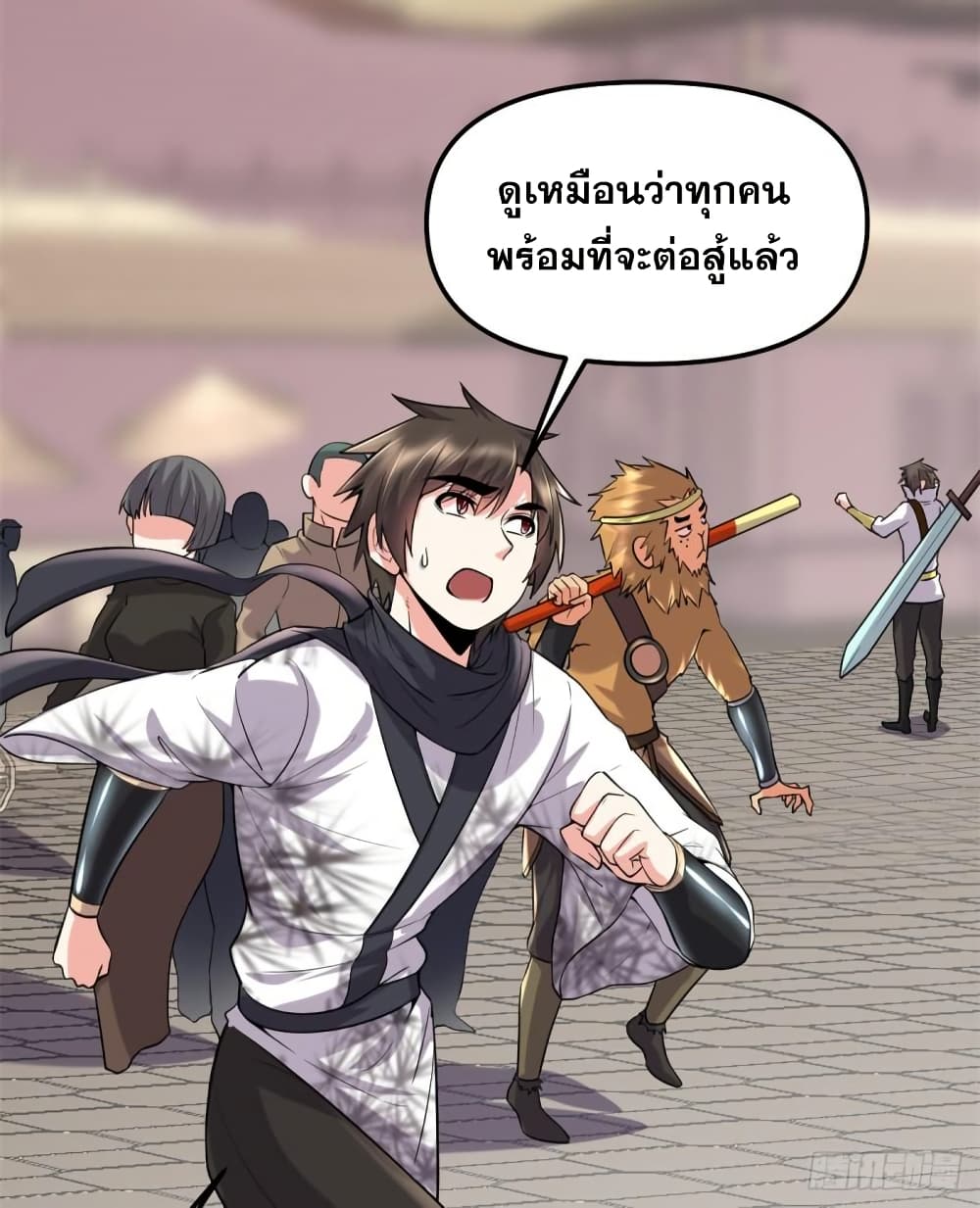 อ่านมังงะ god-of-war-system หน้าที่ 14 แปลไทย