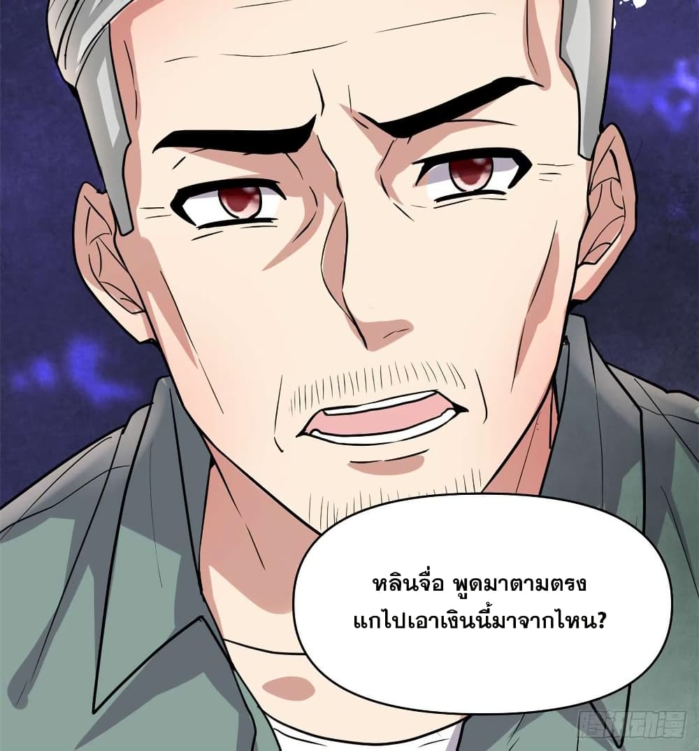 อ่านมังงะ god-of-war-system หน้าที่ 38 แปลไทย