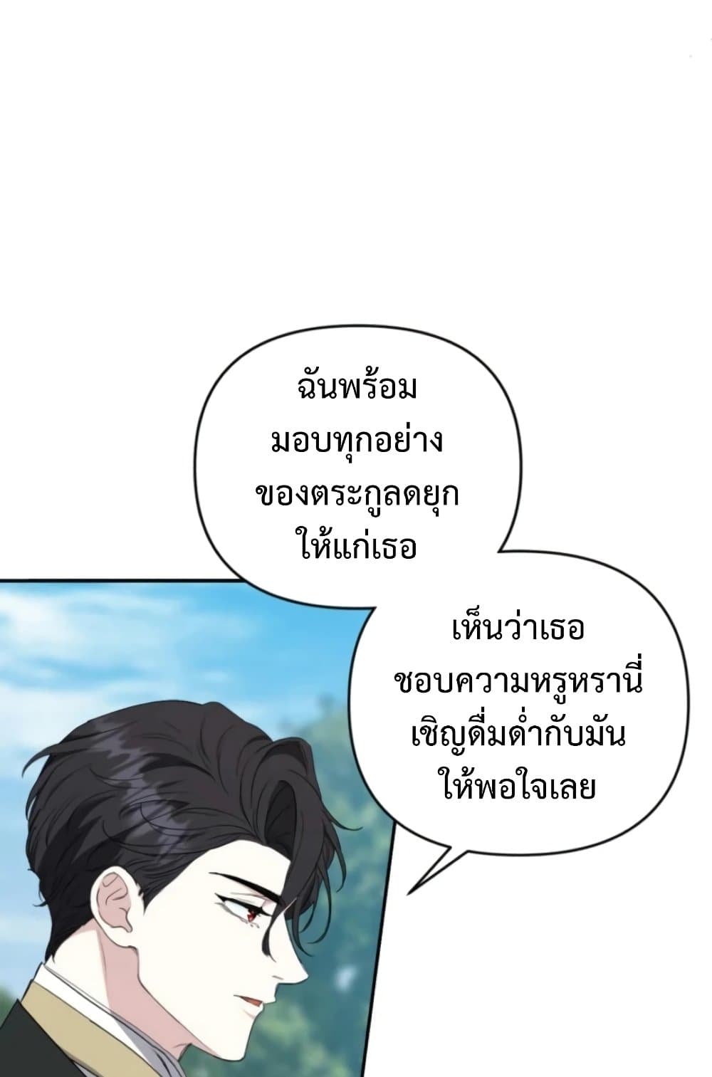 อ่านมังงะ anyone-can-beat-the-original หน้าที่ 65 แปลไทย