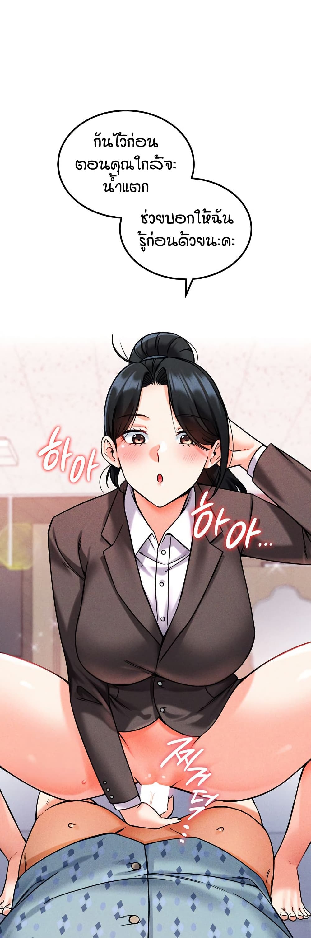 อ่านมังงะ Wanna Join the Company? หน้าที่ 75 แปลไทย