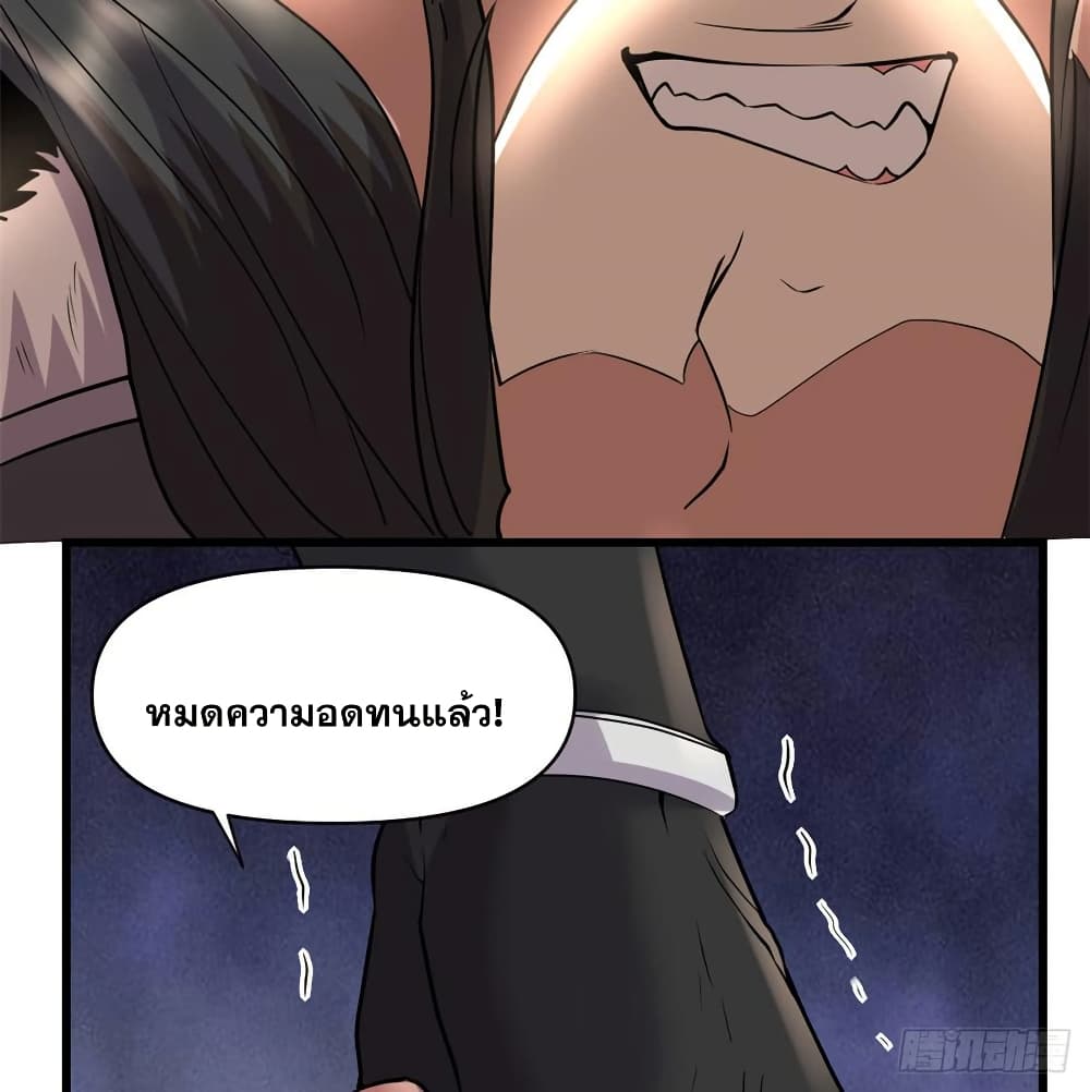 อ่านมังงะ god-of-war-system หน้าที่ 72 แปลไทย