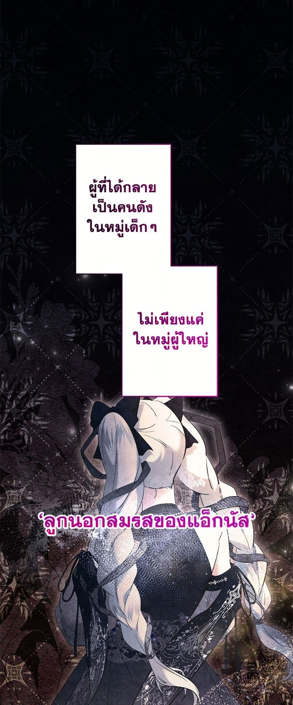 อ่านมังงะ I Need to Raise My Sister Right หน้าที่ 13 แปลไทย