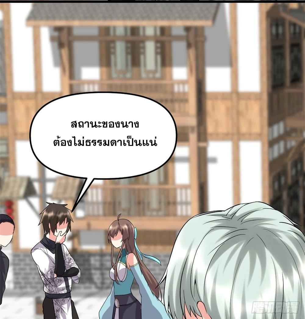 อ่านมังงะ god-of-war-system หน้าที่ 53 แปลไทย