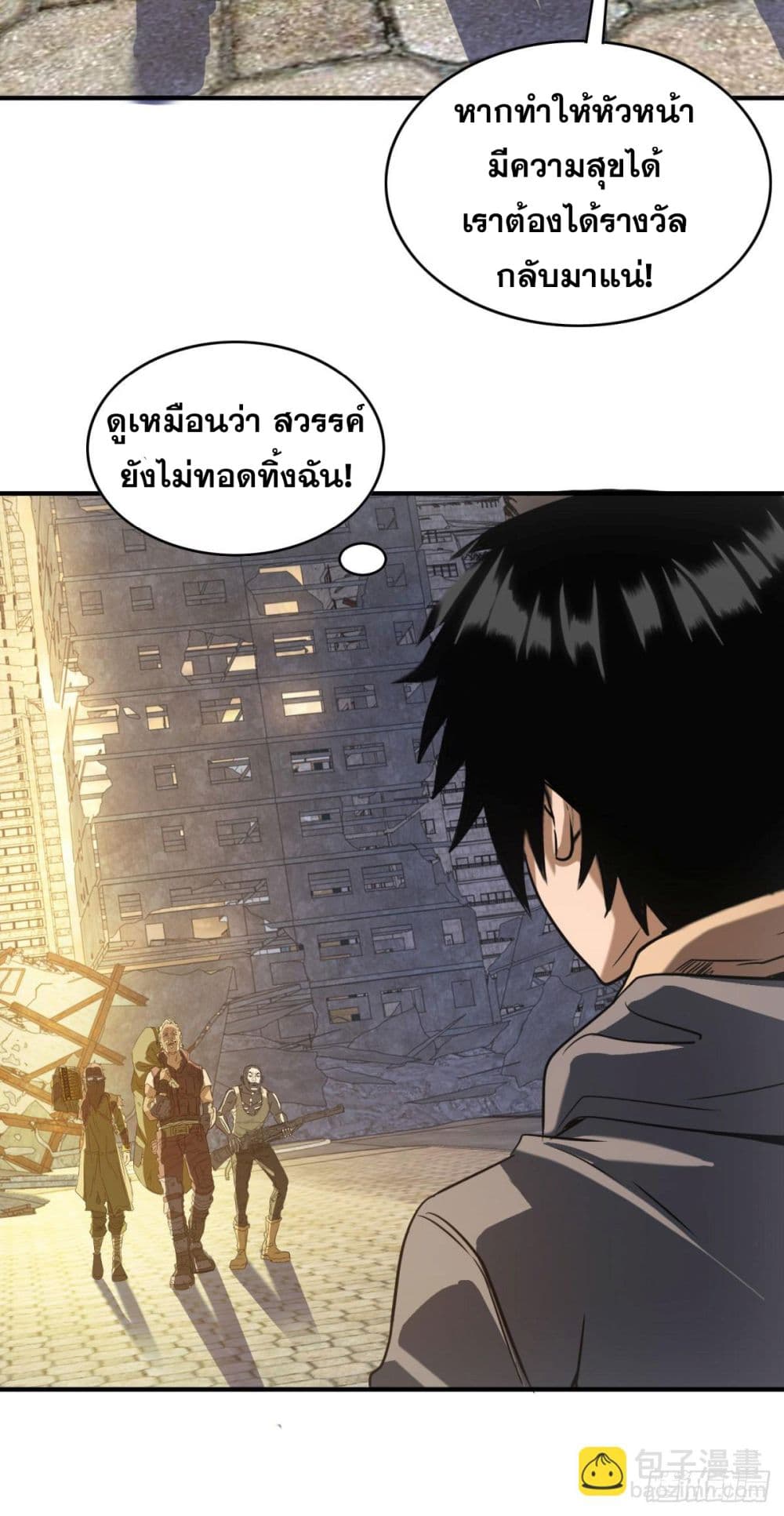 อ่านมังงะ Apocalypse-Food-Stall หน้าที่ 40 แปลไทย