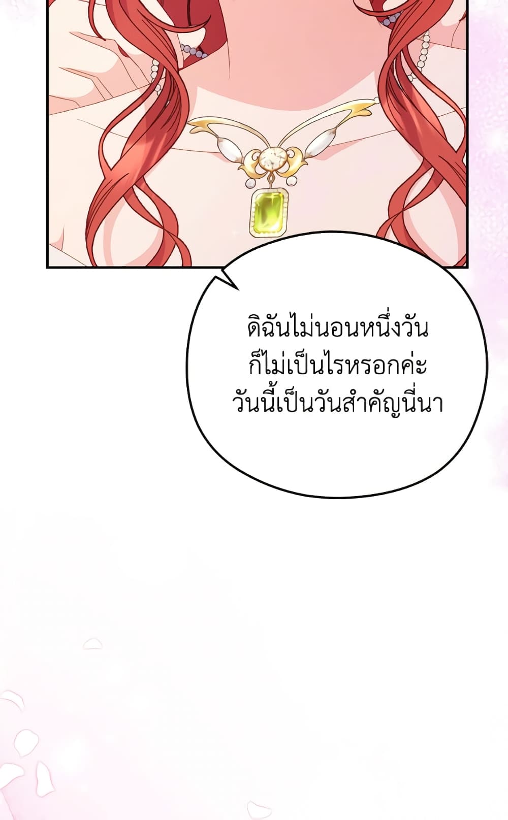 อ่านมังงะ The Villainess Captured the Grand Duke หน้าที่ 63 แปลไทย