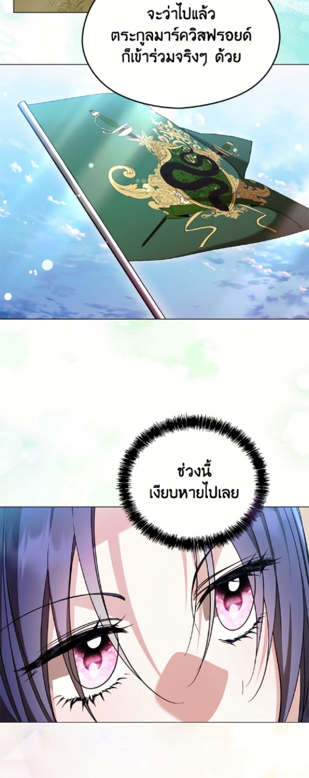 อ่านมังงะ i-dont-want-to-work หน้าที่ 4 แปลไทย