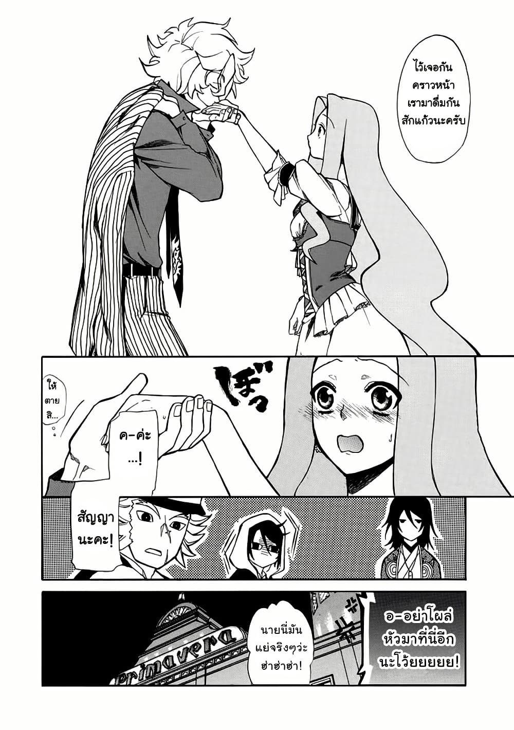 อ่านมังงะ Rose-Guns-Days-Season-1 หน้าที่ 18 แปลไทย