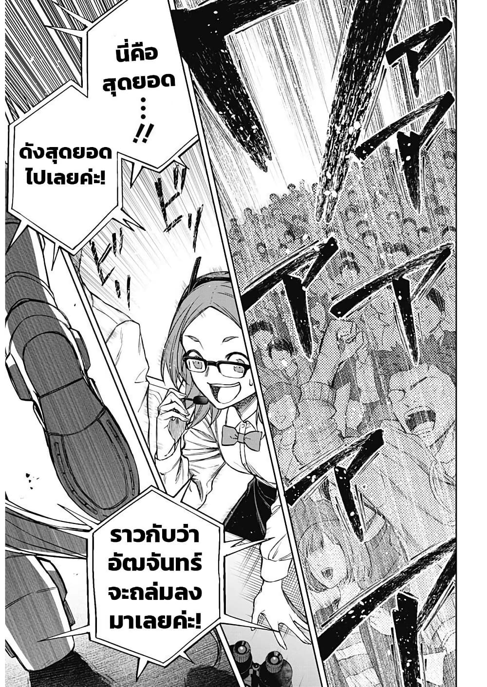 อ่านมังงะ uma-musume-cinderella-gray หน้าที่ 9 แปลไทย