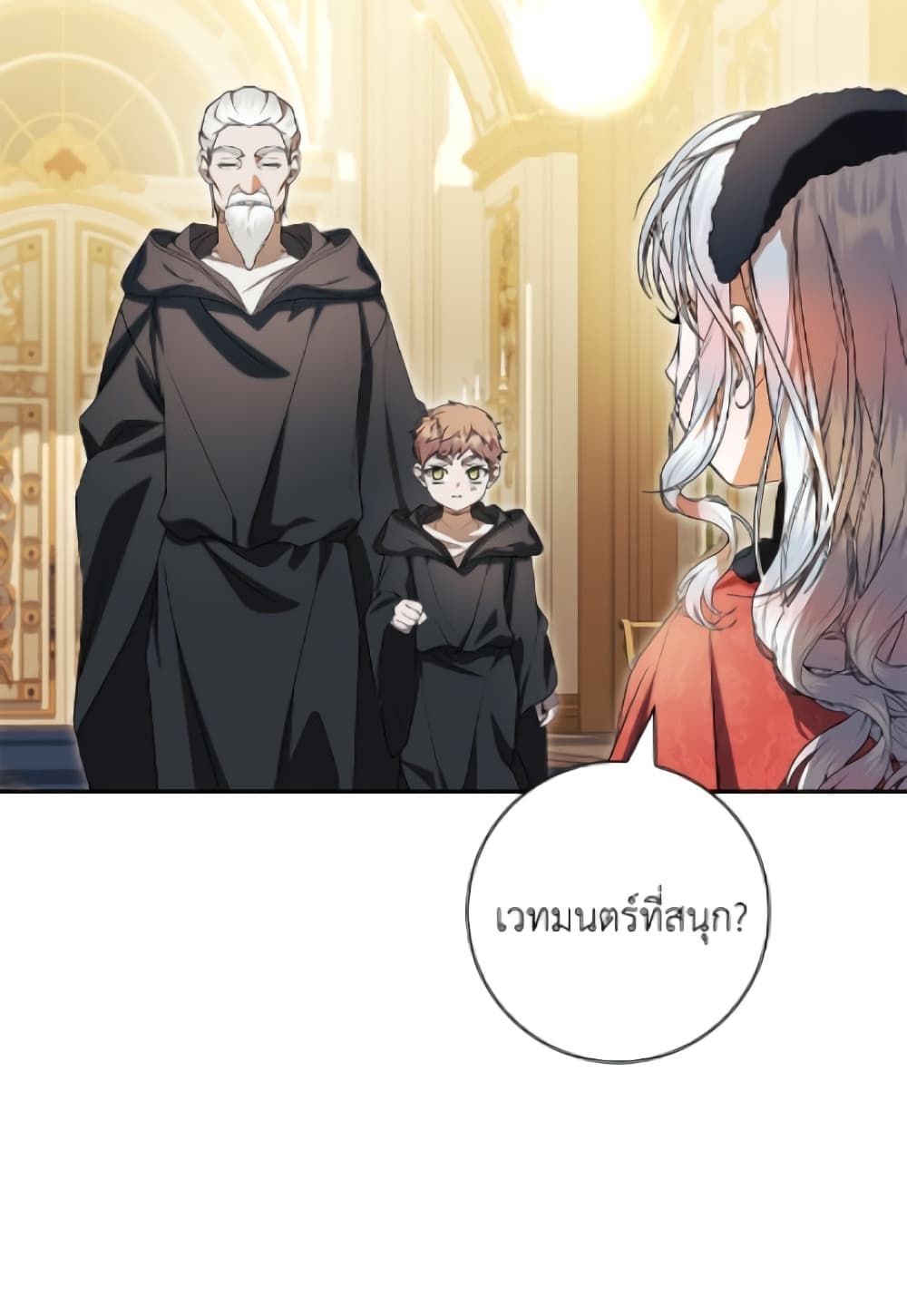 อ่านมังงะ i-adopted-a-villainous-dad หน้าที่ 37 แปลไทย