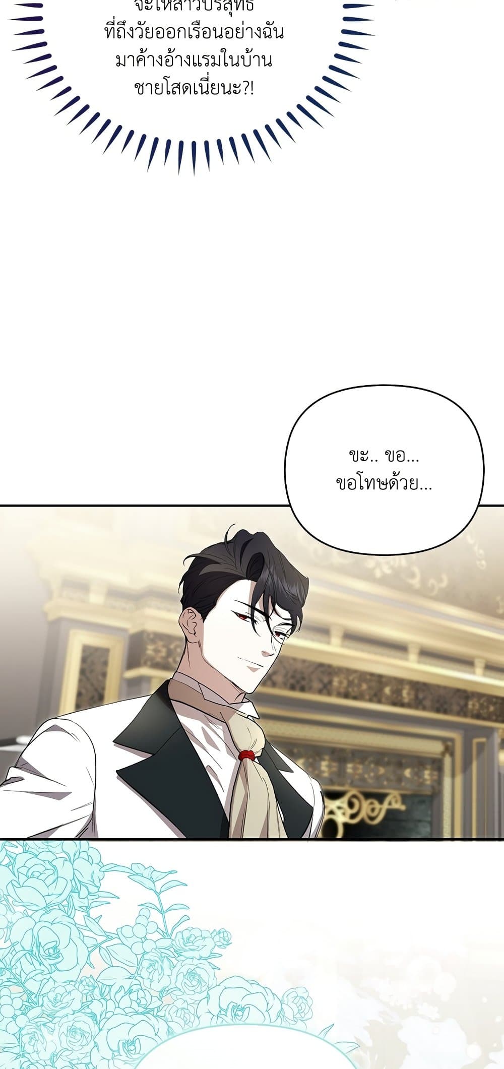 อ่านมังงะ anyone-can-beat-the-original หน้าที่ 49 แปลไทย