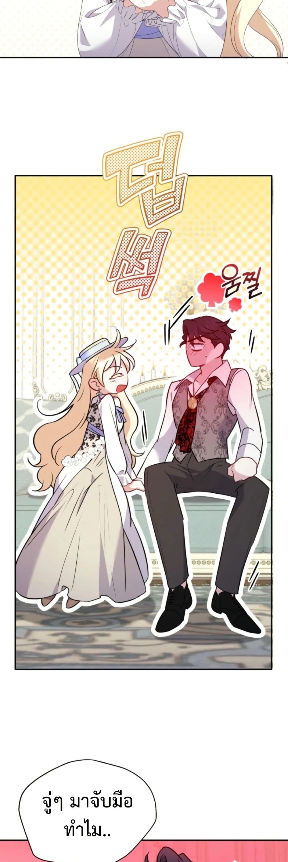 อ่านมังงะ anyone-can-beat-the-original หน้าที่ 45 แปลไทย