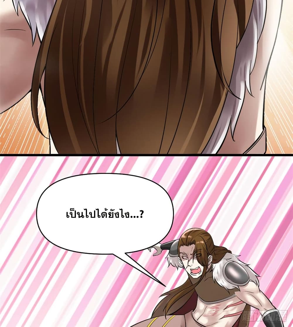 อ่านมังงะ god-of-war-system หน้าที่ 8 แปลไทย