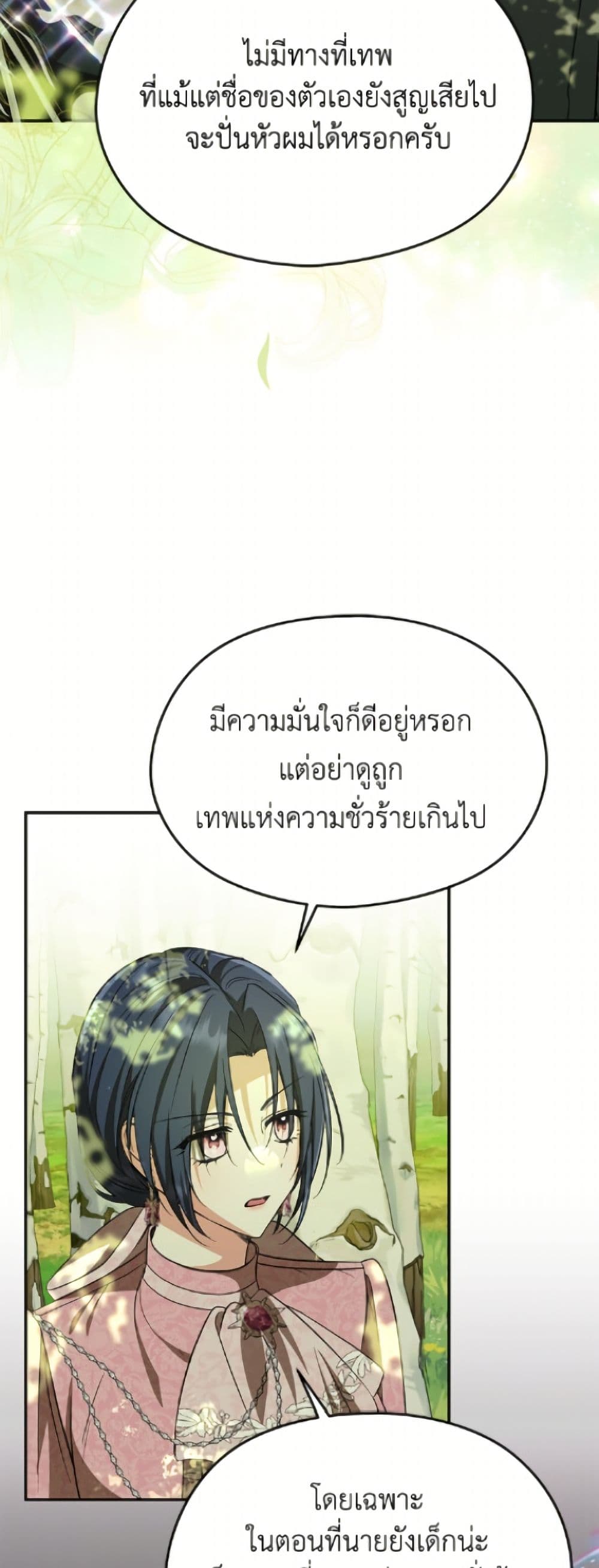 อ่านมังงะ i-dont-want-to-work หน้าที่ 43 แปลไทย