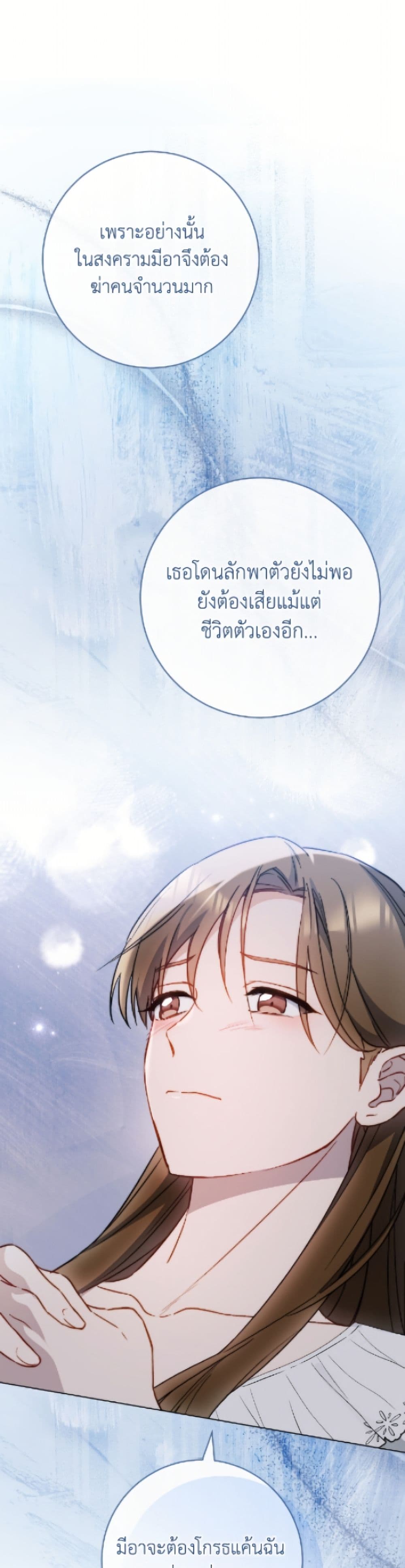 อ่านมังงะ the-young-lady-is-a-royal-chef หน้าที่ 16 แปลไทย