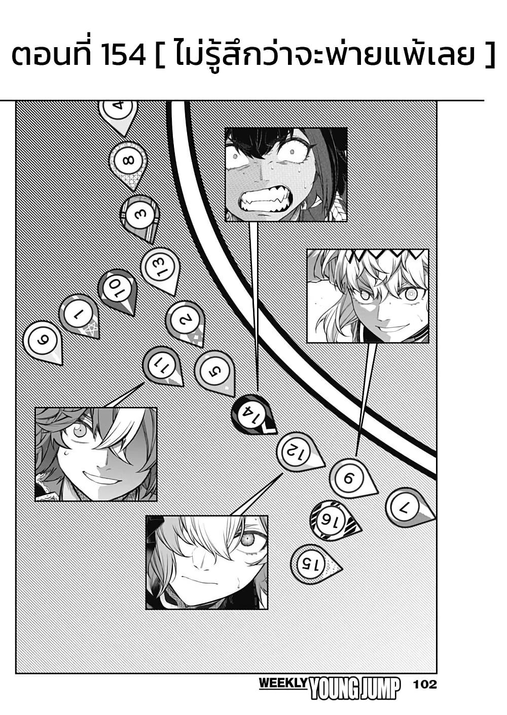 อ่านมังงะ uma-musume-cinderella-gray หน้าที่ 4 แปลไทย