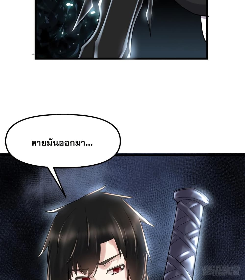 อ่านมังงะ god-of-war-system หน้าที่ 50 แปลไทย