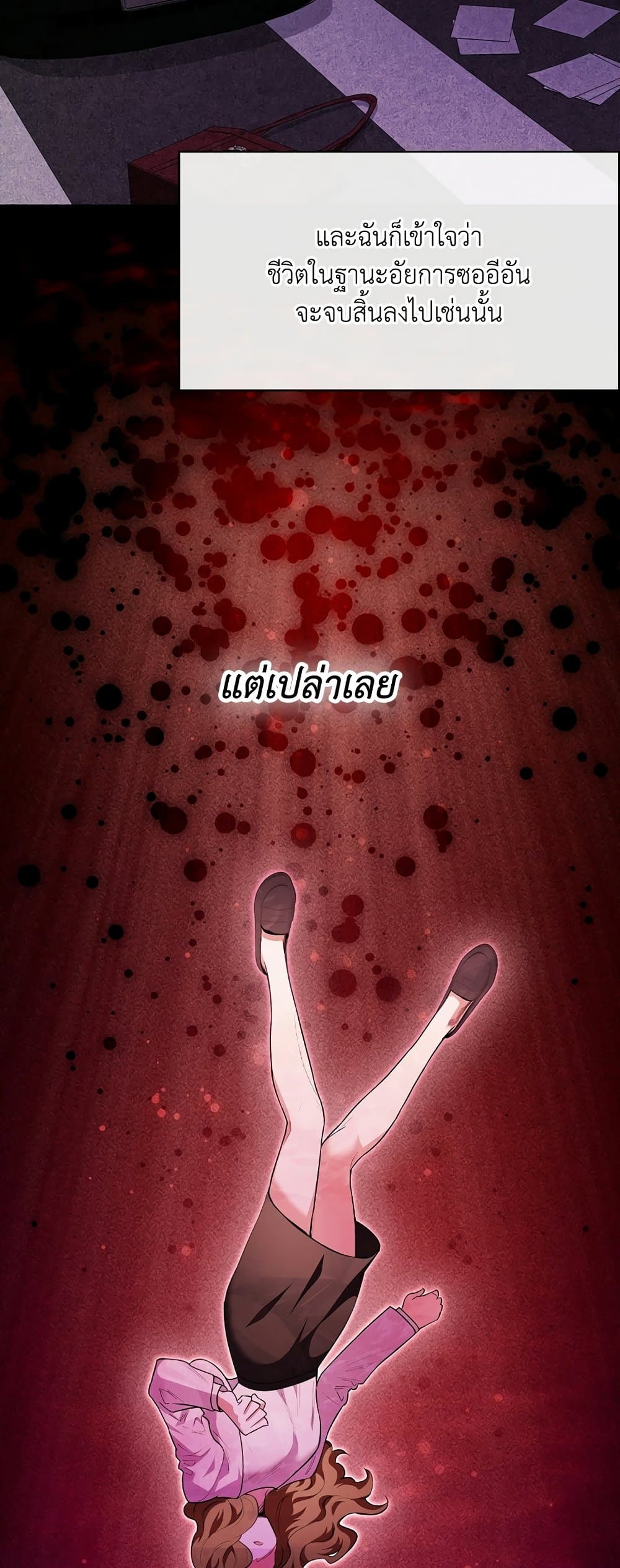 อ่านมังงะ anyone-can-beat-the-original หน้าที่ 12 แปลไทย