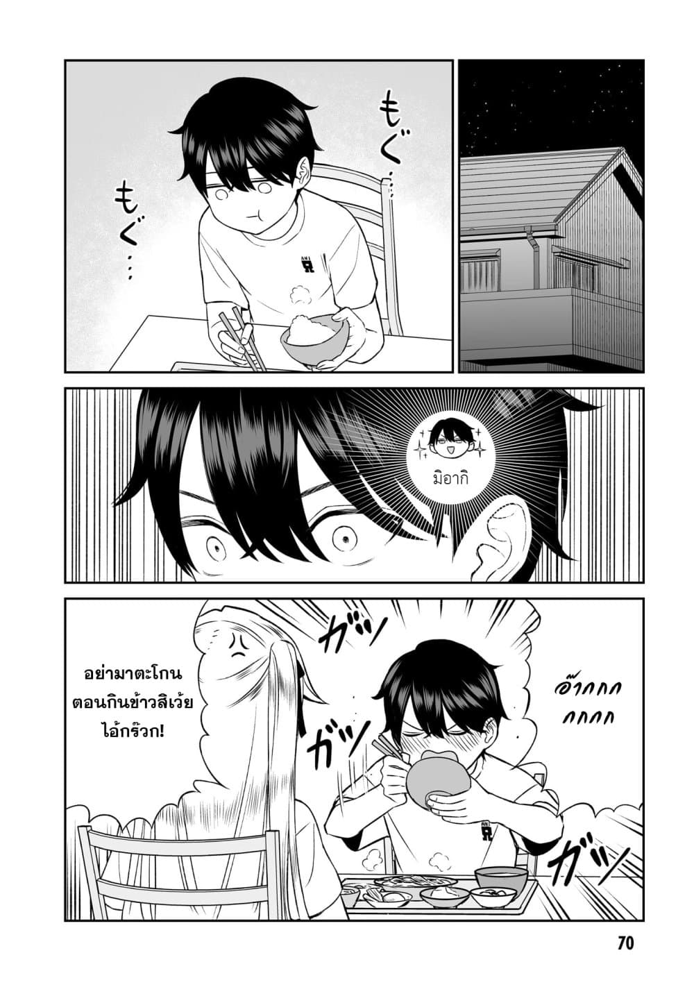อ่านมังงะ ouji-sama-no-tomodachi หน้าที่ 16 แปลไทย