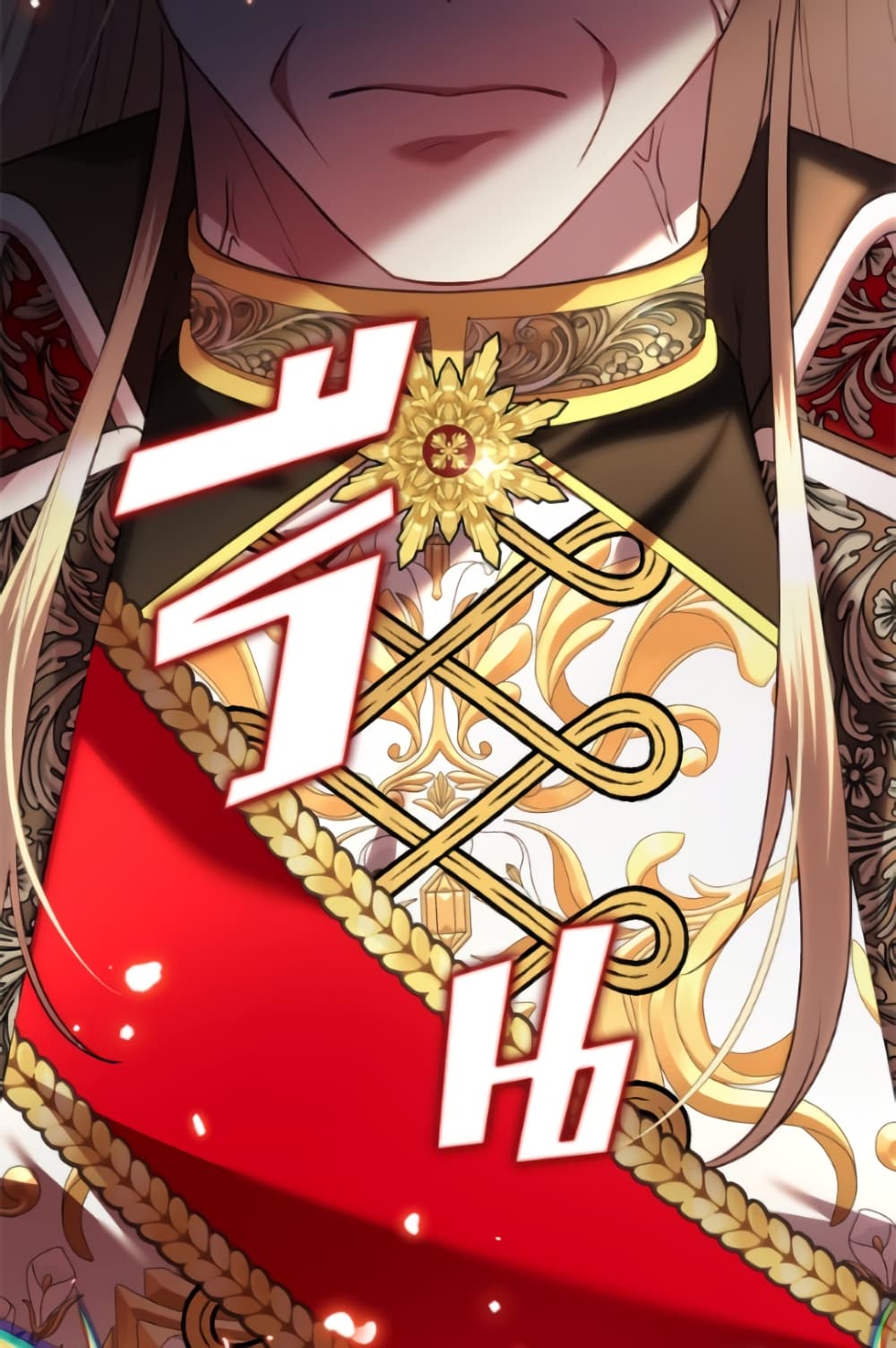 อ่านมังงะ today-the-villainess-has-fun-again หน้าที่ 116 แปลไทย