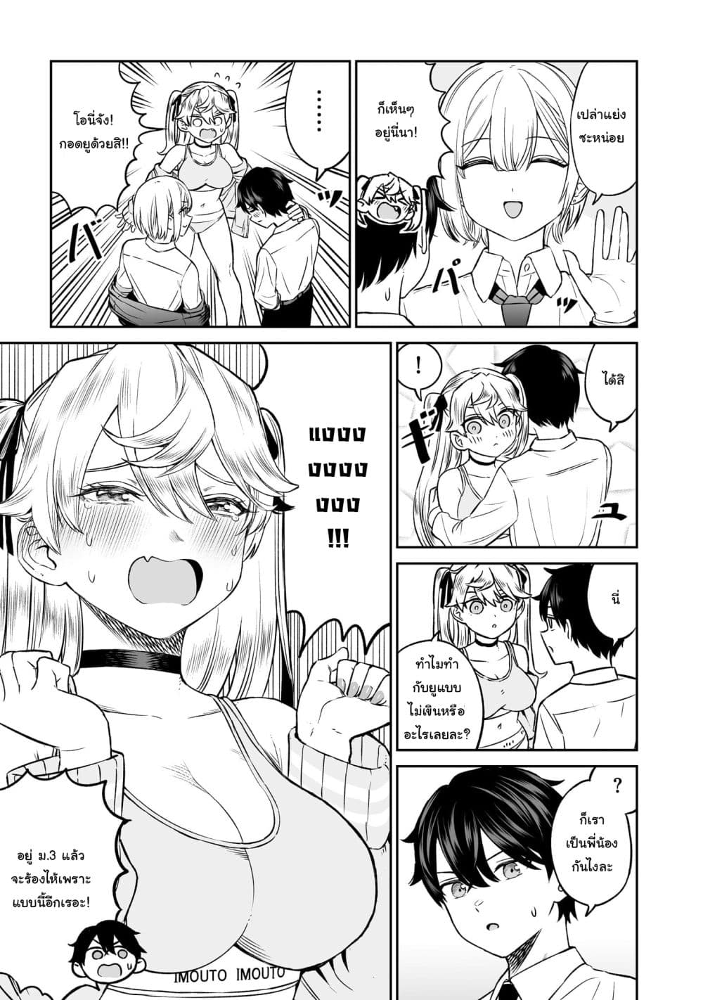 อ่านมังงะ ouji-sama-no-tomodachi หน้าที่ 17 แปลไทย