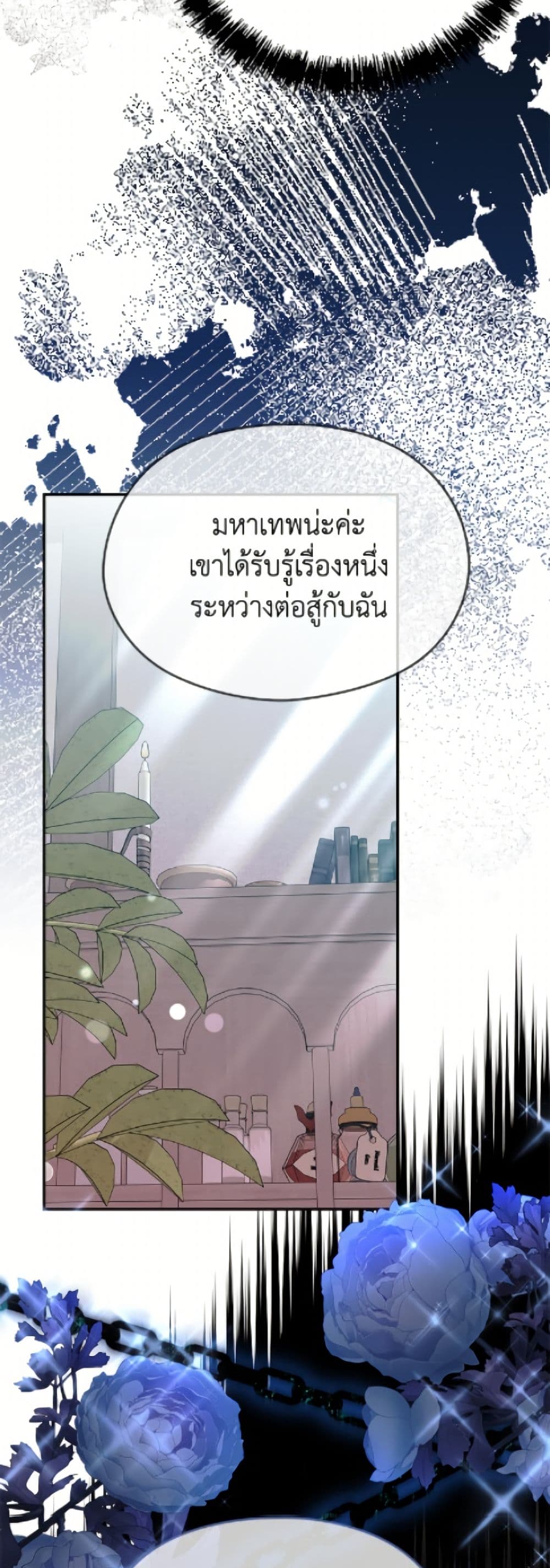 อ่านมังงะ i-dont-want-to-work หน้าที่ 44 แปลไทย