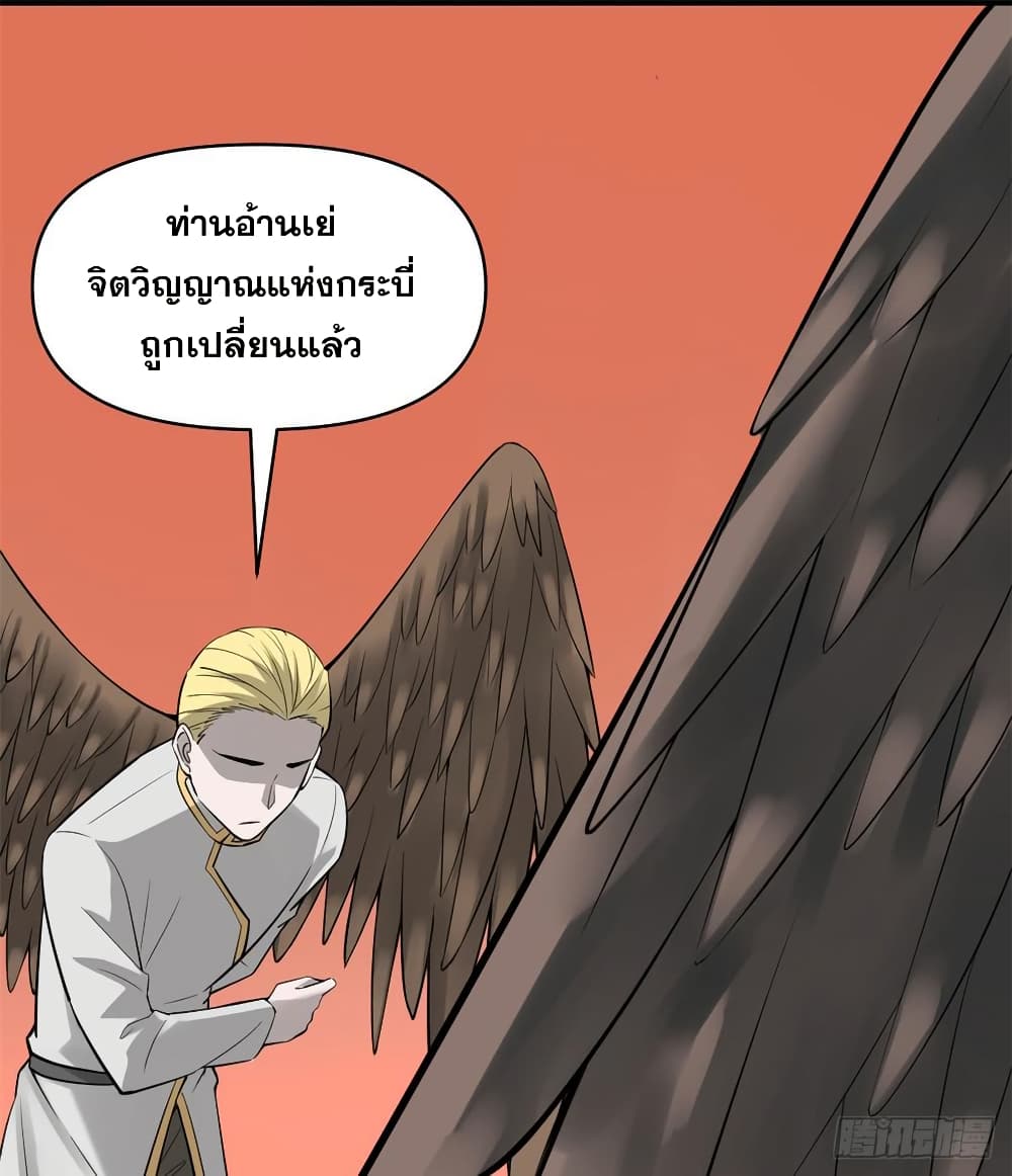 อ่านมังงะ god-of-war-system หน้าที่ 53 แปลไทย