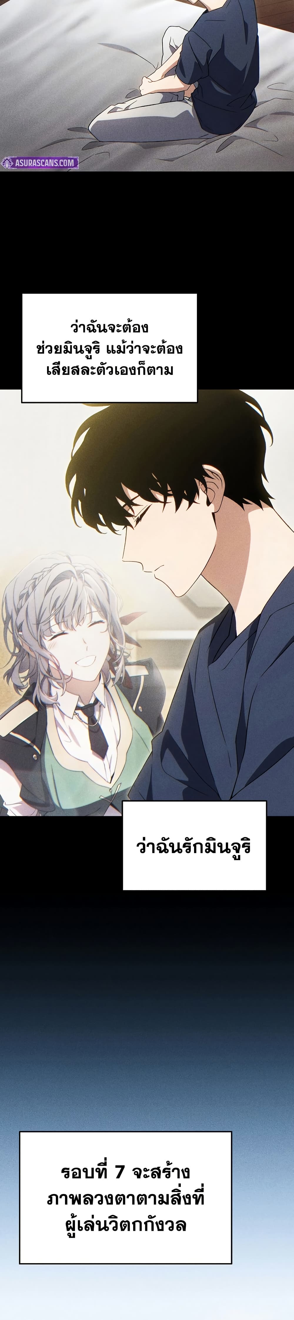 อ่านมังงะ The 100th Regression of the Max-Level Player หน้าที่ 40 แปลไทย