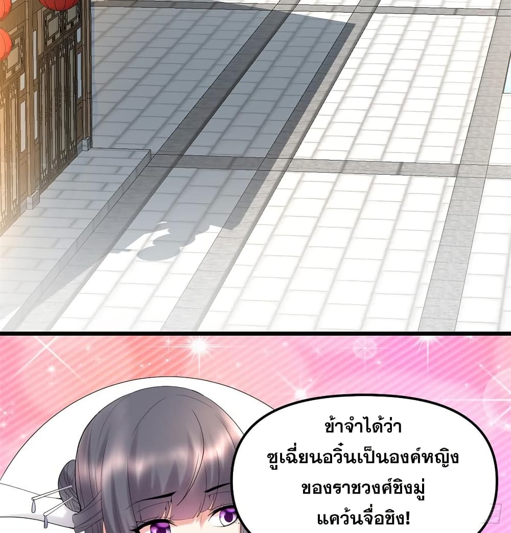อ่านมังงะ god-of-war-system หน้าที่ 51 แปลไทย