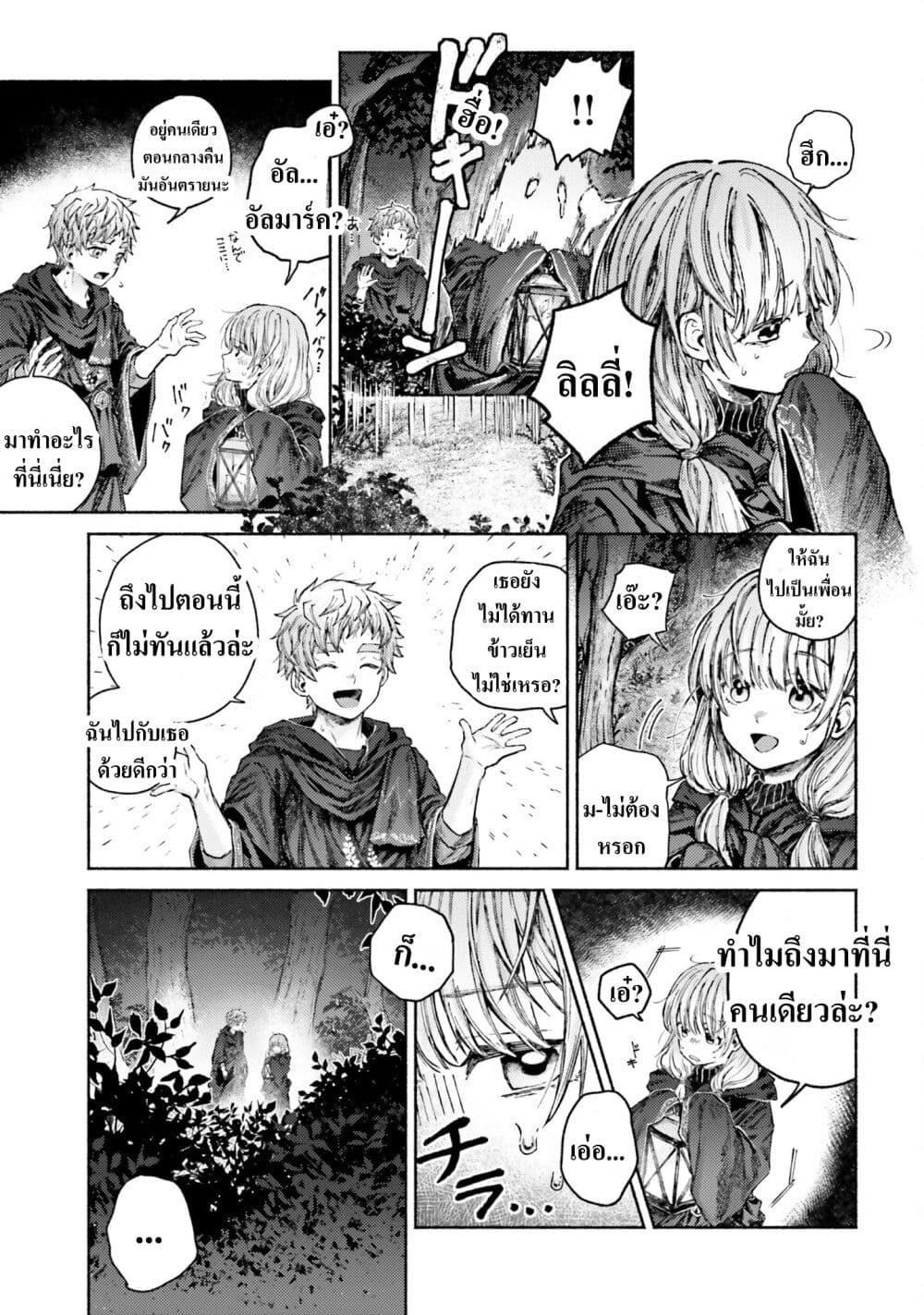 อ่านมังงะ Almark หน้าที่ 21 แปลไทย อ่านมังงะ Almark หน้าที่ 21 แปลไทย