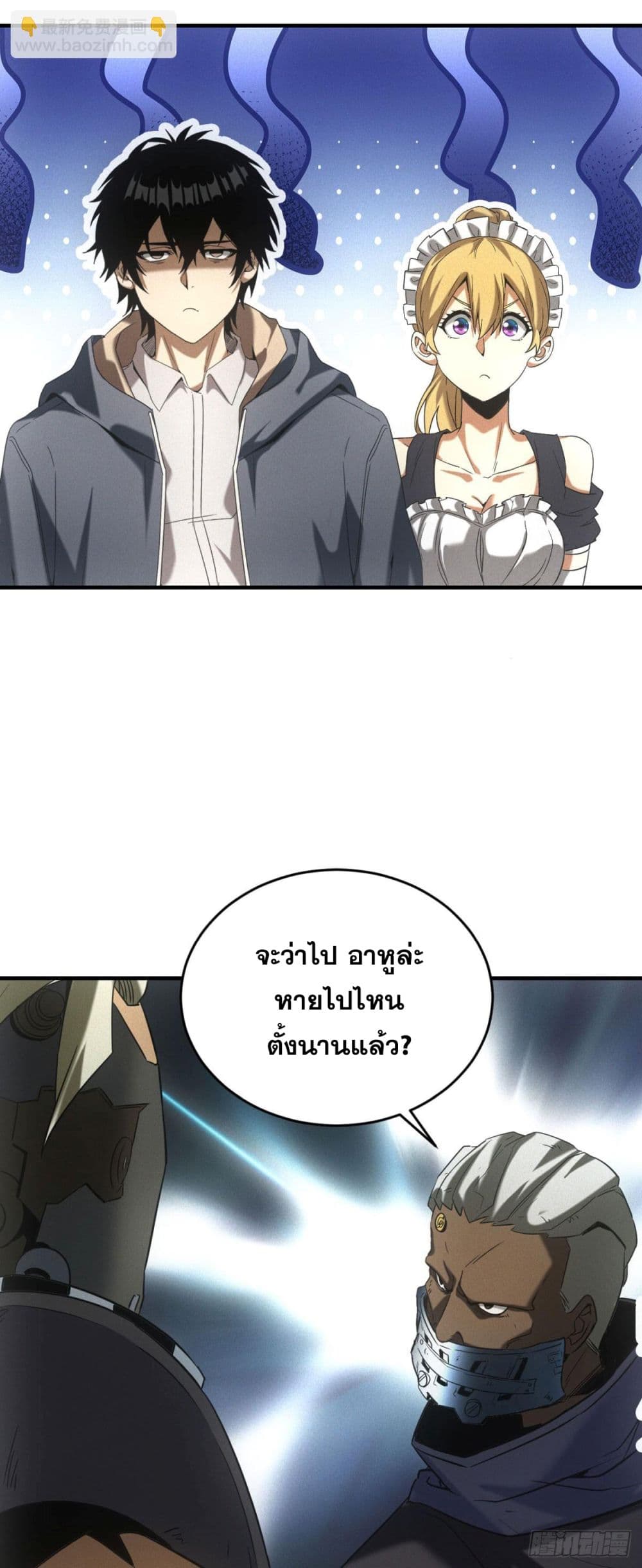 อ่านมังงะ Apocalypse-Food-Stall หน้าที่ 35 แปลไทย