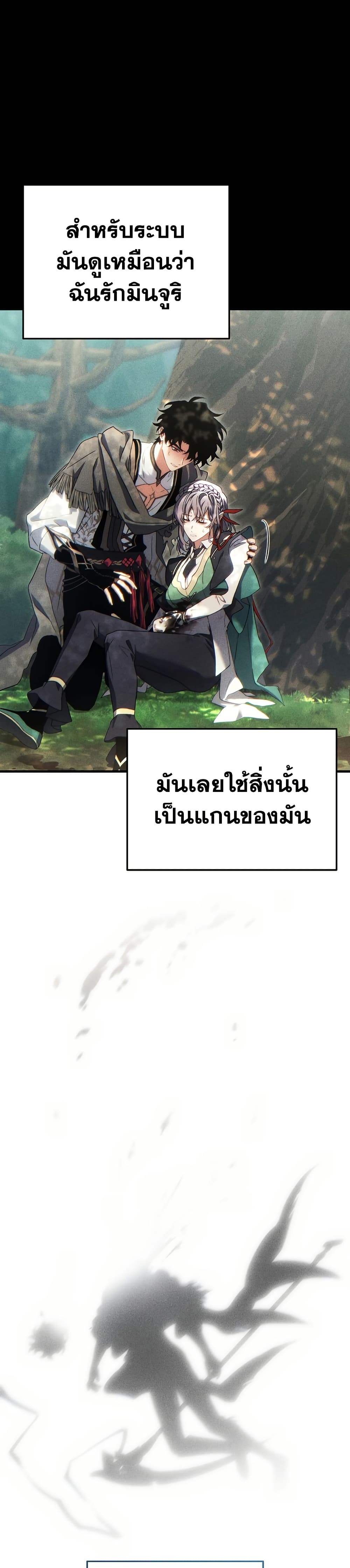 อ่านมังงะ The 100th Regression of the Max-Level Player หน้าที่ 42 แปลไทย