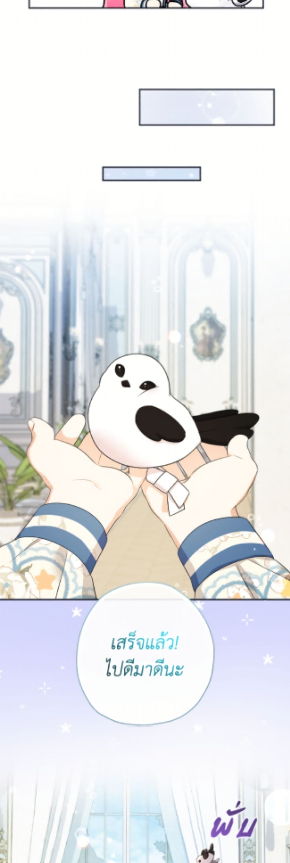 อ่านมังงะ lord-baby-runs-a-romance-fantasy-with-cash หน้าที่ 35 แปลไทย