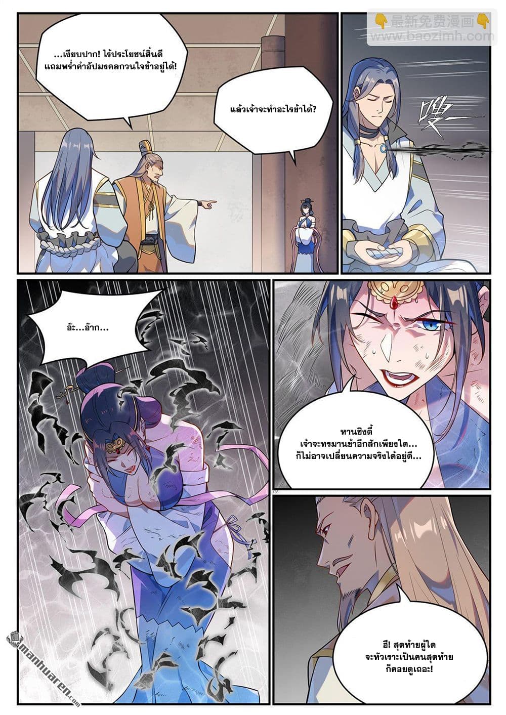 อ่านมังงะ Bailian Chengshen หน้าที่ 15 แปลไทย