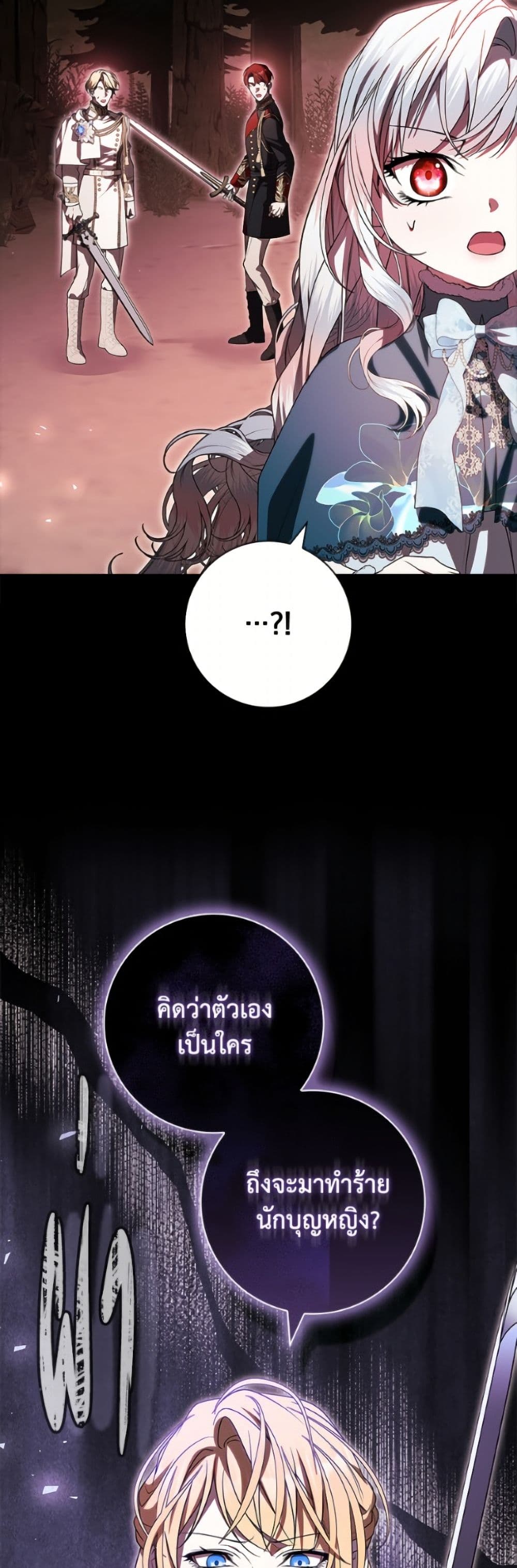 อ่านมังงะ i-adopted-a-villainous-dad หน้าที่ 35 แปลไทย