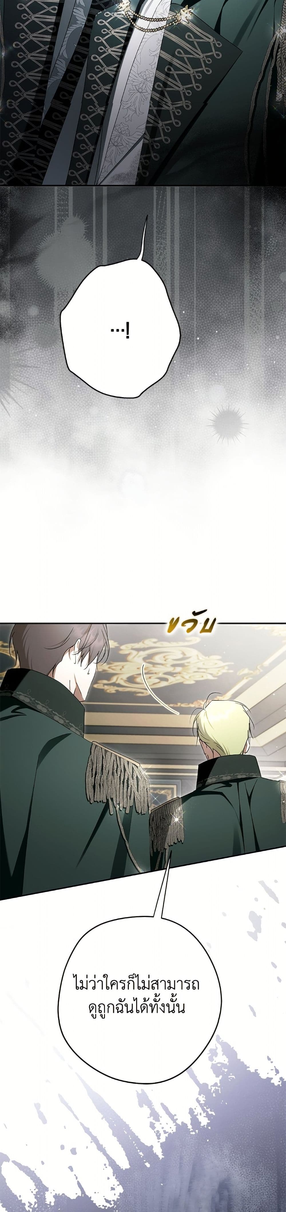 อ่านมังงะ An Extra Stole the Male Leads หน้าที่ 57 แปลไทย