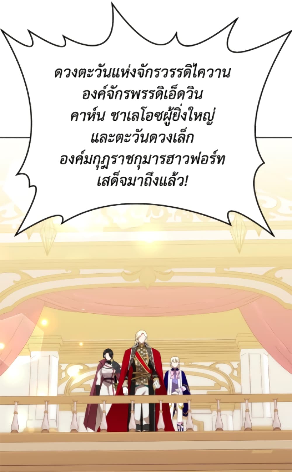 อ่านมังงะ today-the-villainess-has-fun-again หน้าที่ 79 แปลไทย
