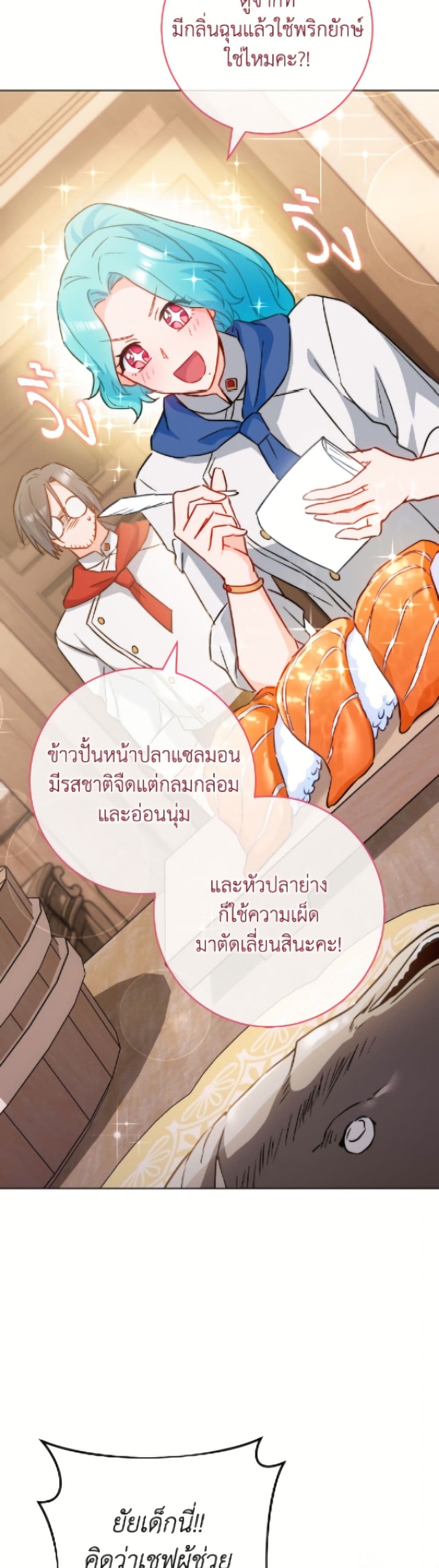 อ่านมังงะ the-young-lady-is-a-royal-chef หน้าที่ 42 แปลไทย อ่านมังงะ the-young-lady-is-a-royal-chef หน้าที่ 42 แปลไทย