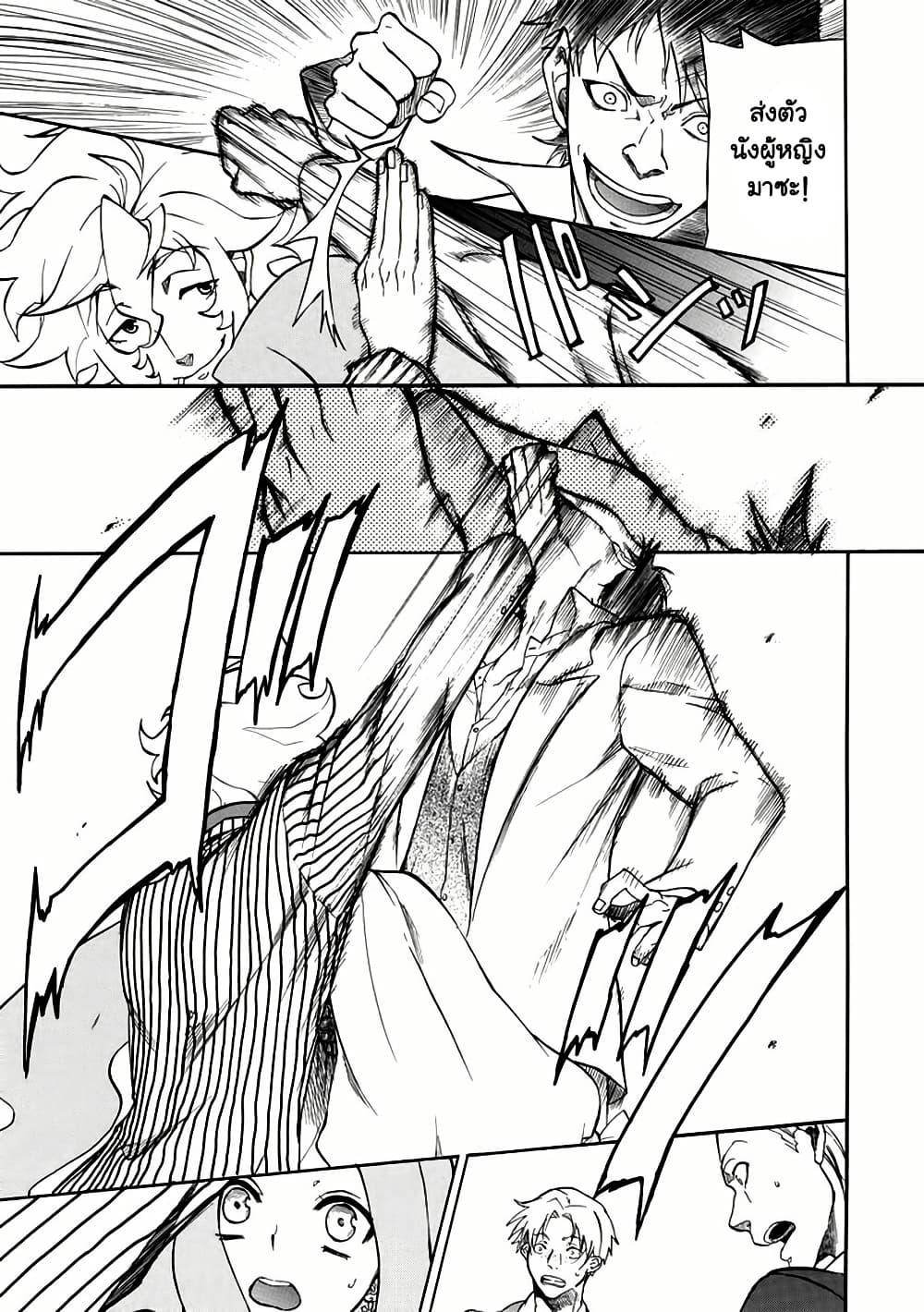 อ่านมังงะ Rose-Guns-Days-Season-1 หน้าที่ 7 แปลไทย