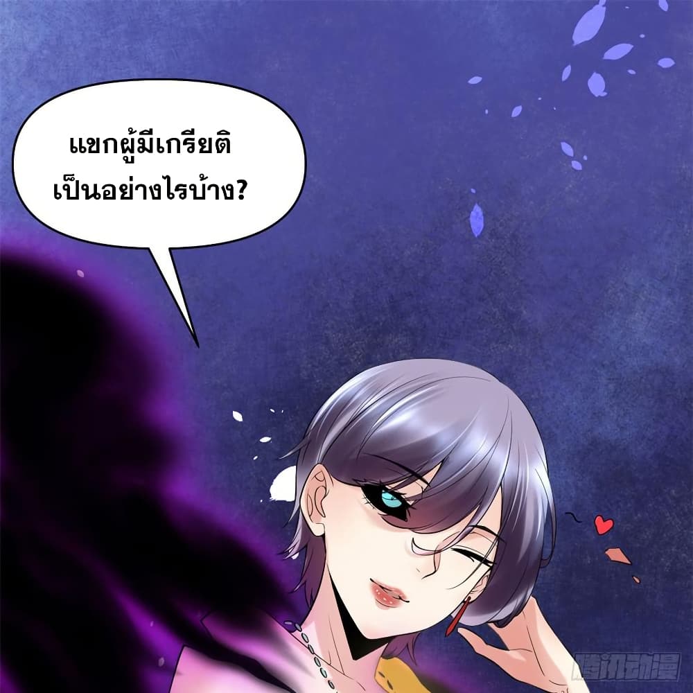 อ่านมังงะ god-of-war-system หน้าที่ 45 แปลไทย อ่านมังงะ god-of-war-system หน้าที่ 45 แปลไทย