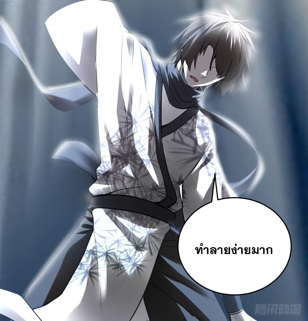 อ่านมังงะ god-of-war-system หน้าที่ 8 แปลไทย