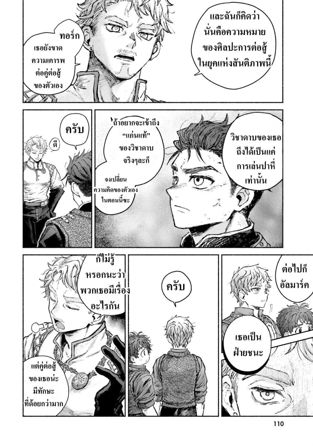 อ่านมังงะ Almark หน้าที่ 4 แปลไทย อ่านมังงะ Almark หน้าที่ 4 แปลไทย