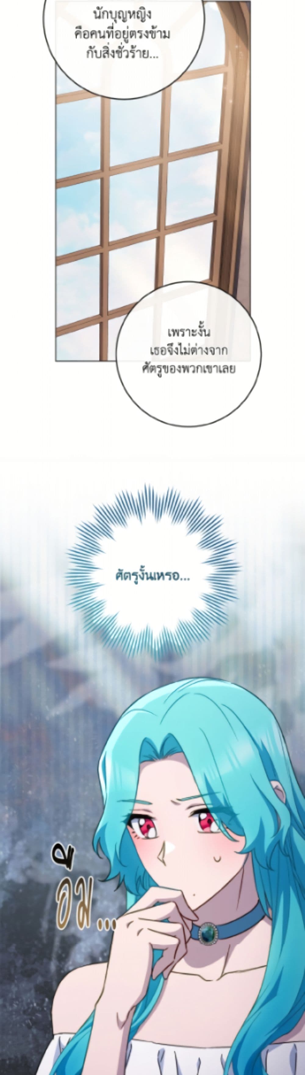 อ่านมังงะ the-young-lady-is-a-royal-chef หน้าที่ 42 แปลไทย