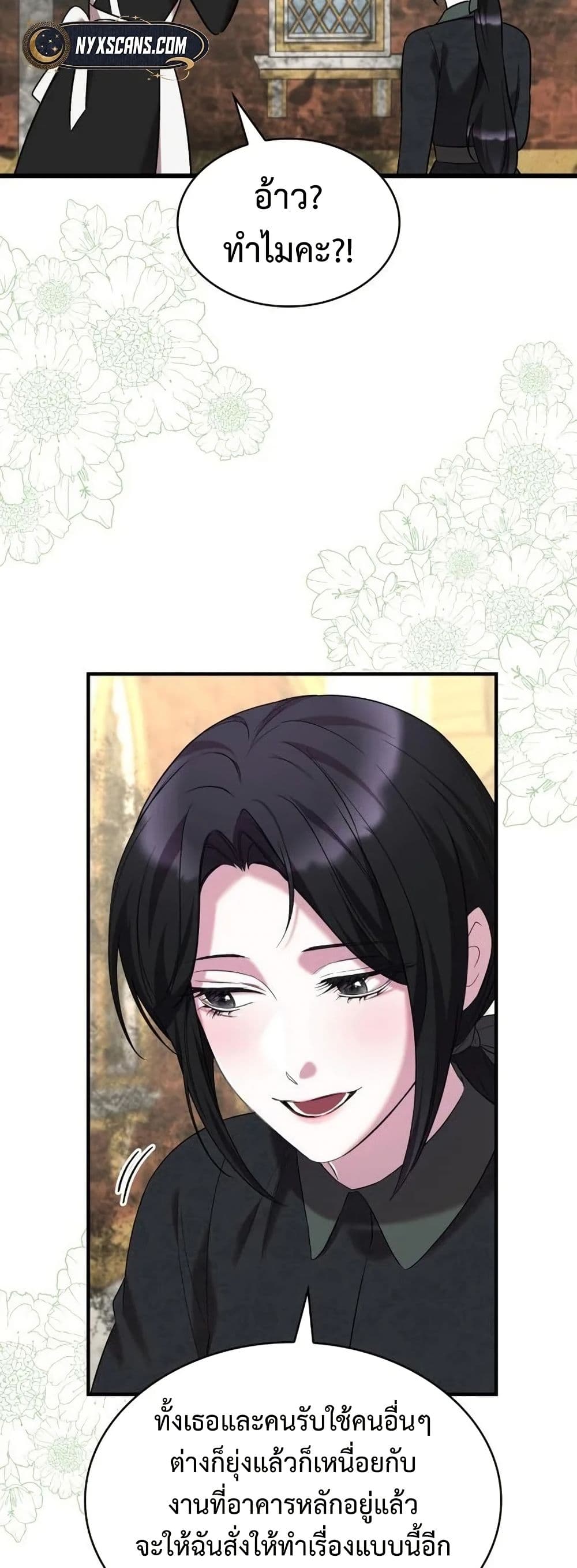 อ่านมังงะ One Day My Sister Died หน้าที่ 41 แปลไทย