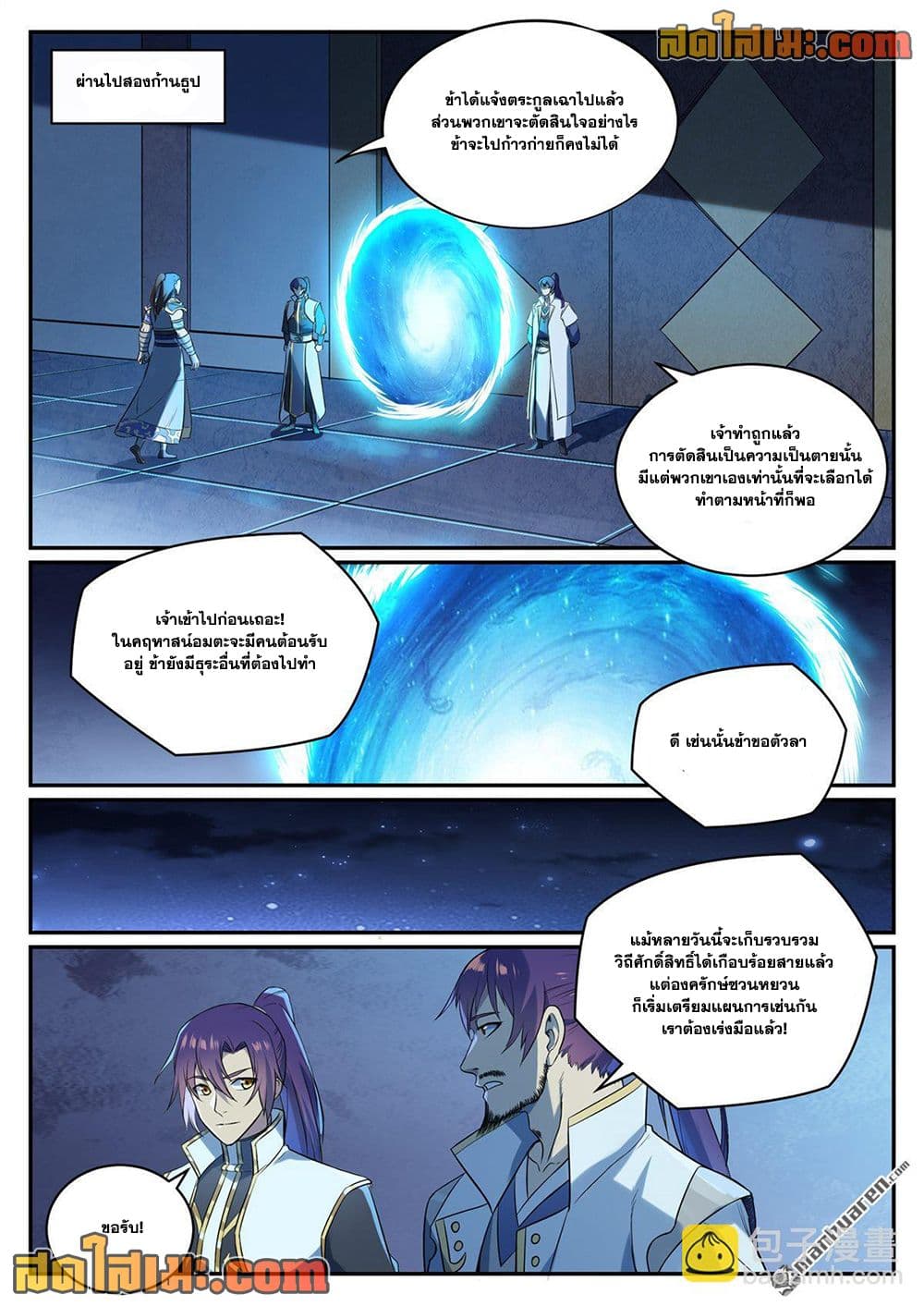 อ่านมังงะ Bailian Chengshen หน้าที่ 23 แปลไทย