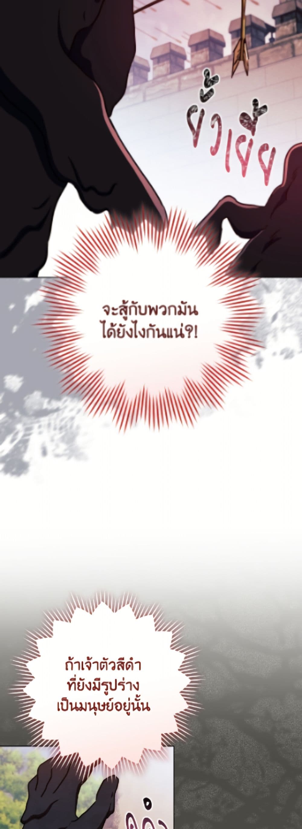 อ่านมังงะ the-young-lady-is-a-royal-chef หน้าที่ 25 แปลไทย