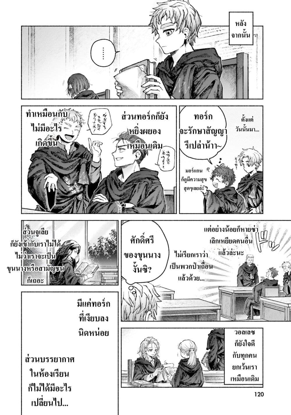 อ่านมังงะ Almark หน้าที่ 14 แปลไทย อ่านมังงะ Almark หน้าที่ 14 แปลไทย