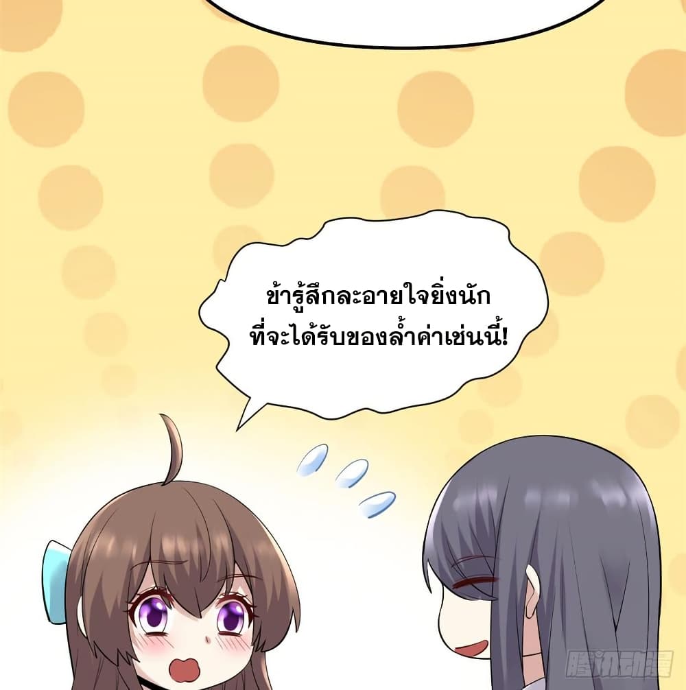 อ่านมังงะ god-of-war-system หน้าที่ 41 แปลไทย