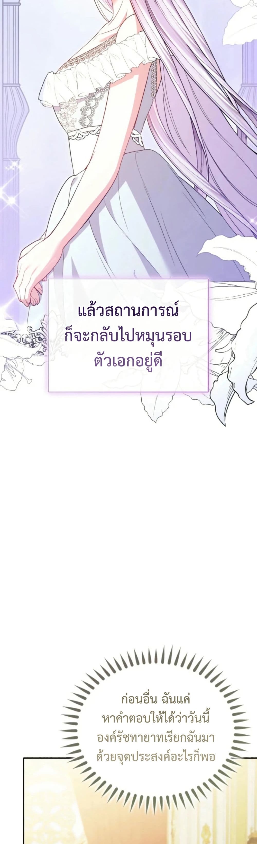 อ่านมังงะ anyone-can-beat-the-original หน้าที่ 11 แปลไทย