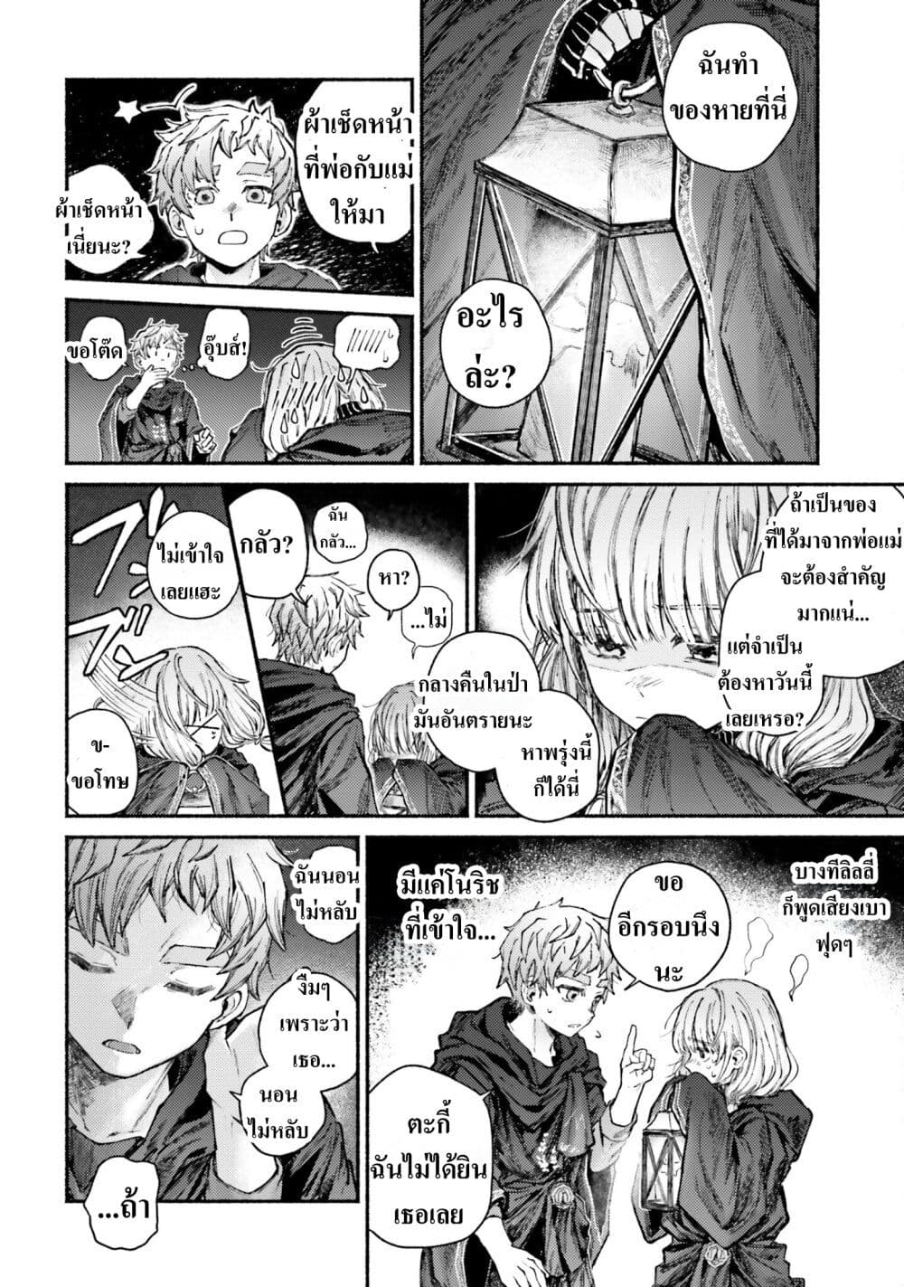 อ่านมังงะ Almark หน้าที่ 22 แปลไทย อ่านมังงะ Almark หน้าที่ 22 แปลไทย