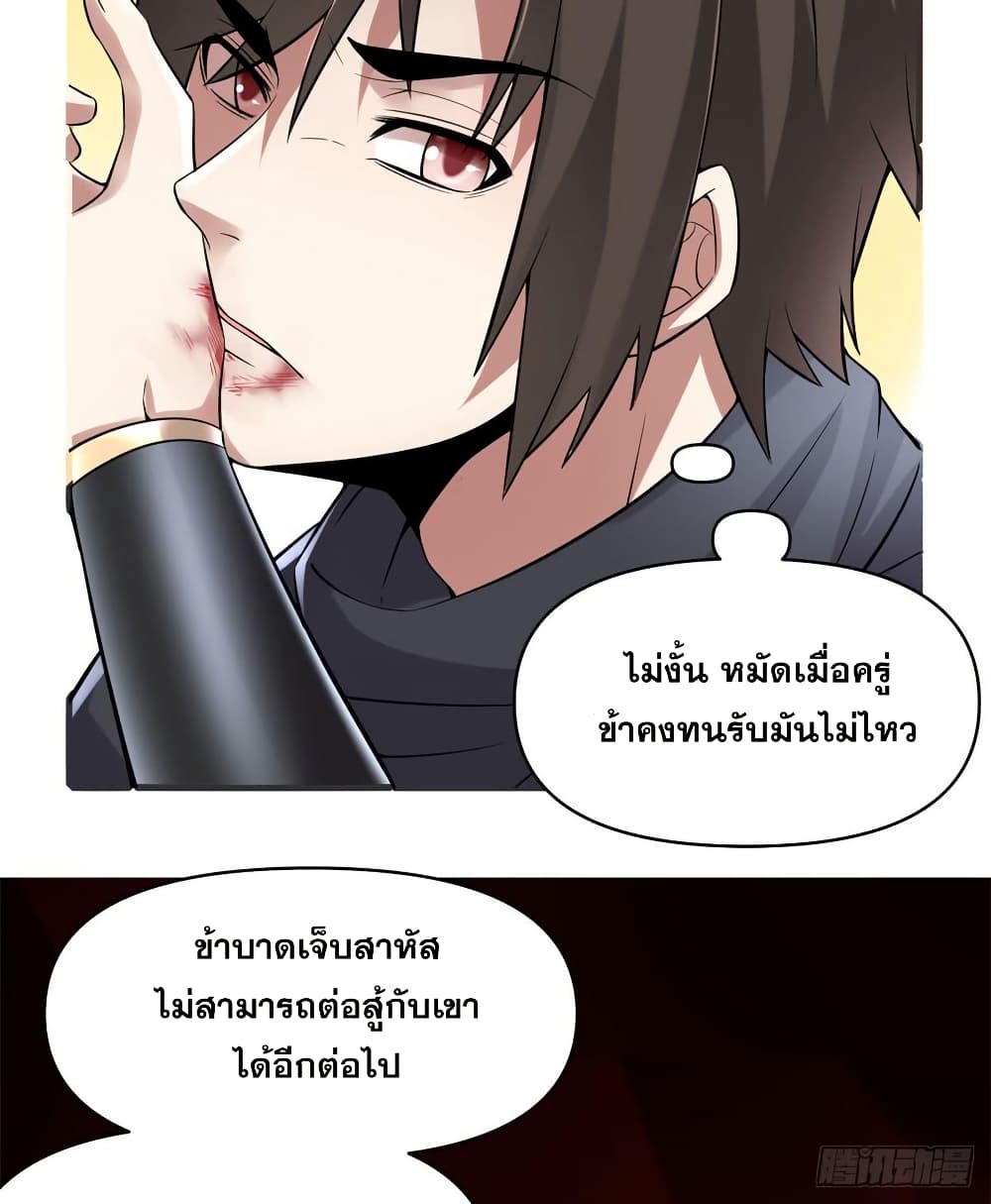 อ่านมังงะ god-of-war-system หน้าที่ 13 แปลไทย